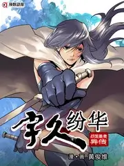 片场24小时 综艺海报
